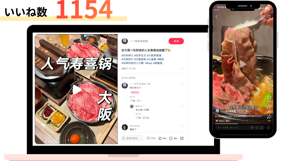 「美味しそう！」の声が海外から続々！