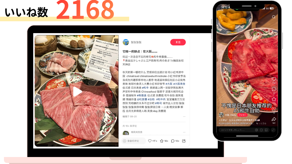 海外ファンの心をつかんだSNS戦略。